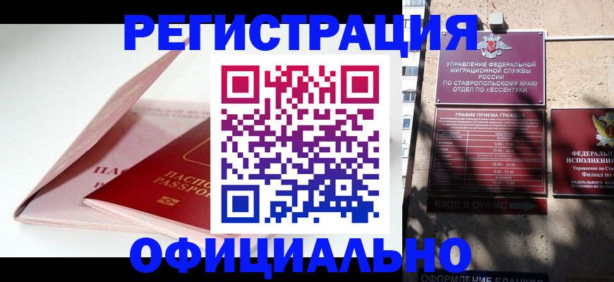 прописка паспорт в Белой Холунице