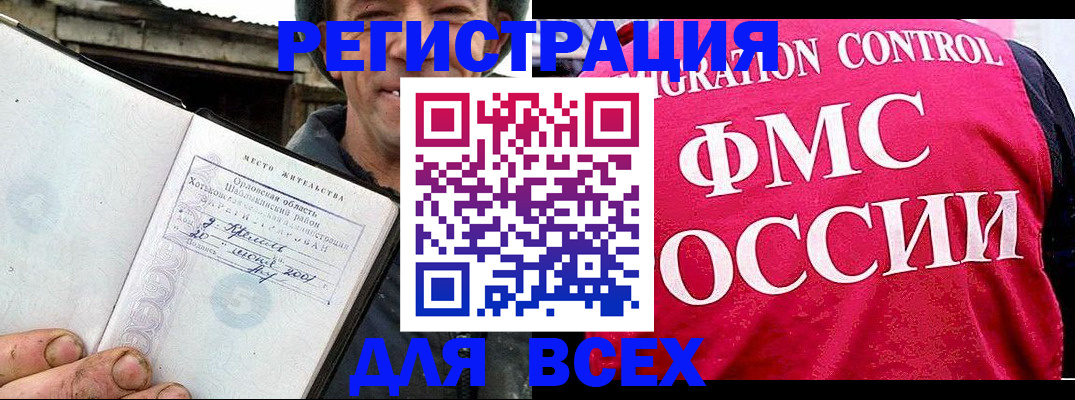 прописка законно в Белой Холунице