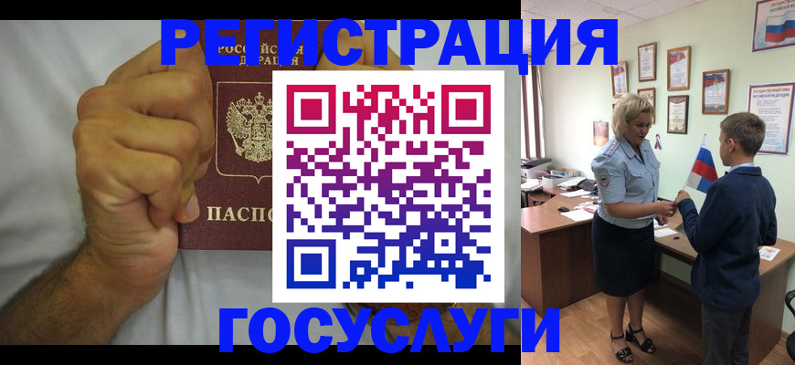временная регистрация купить в Белой Холунице