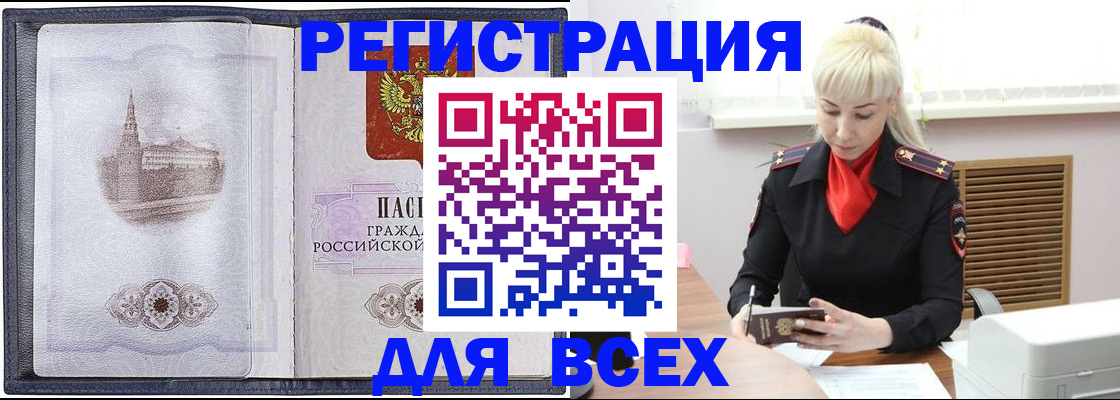 прописка для школы в Белой Холунице